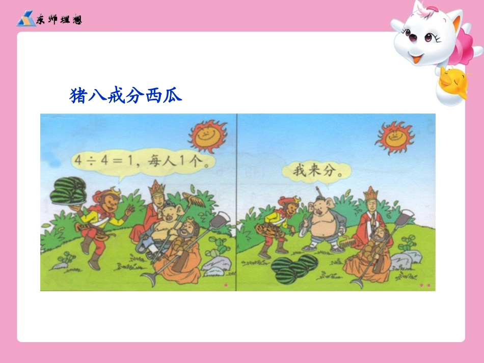 笔算除法例5、6、7_第2页