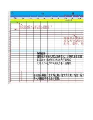 架管租金自动计算1.1