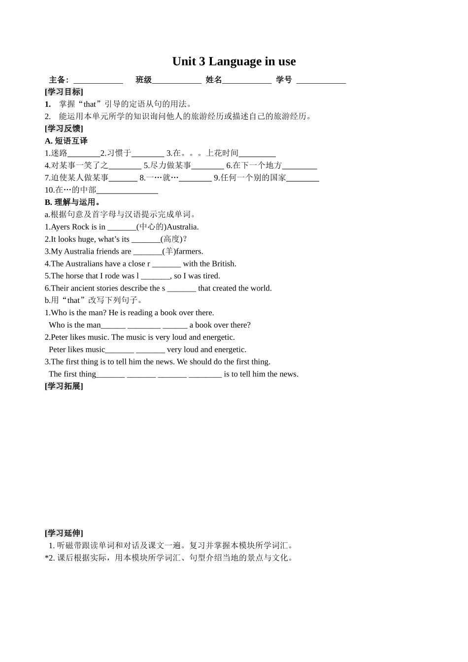 Module-10-Australia课堂练习题_第3页
