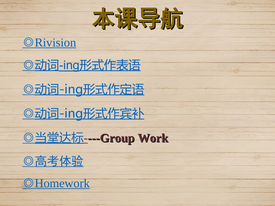 UsingLanguageⅡ-(3)_第2页