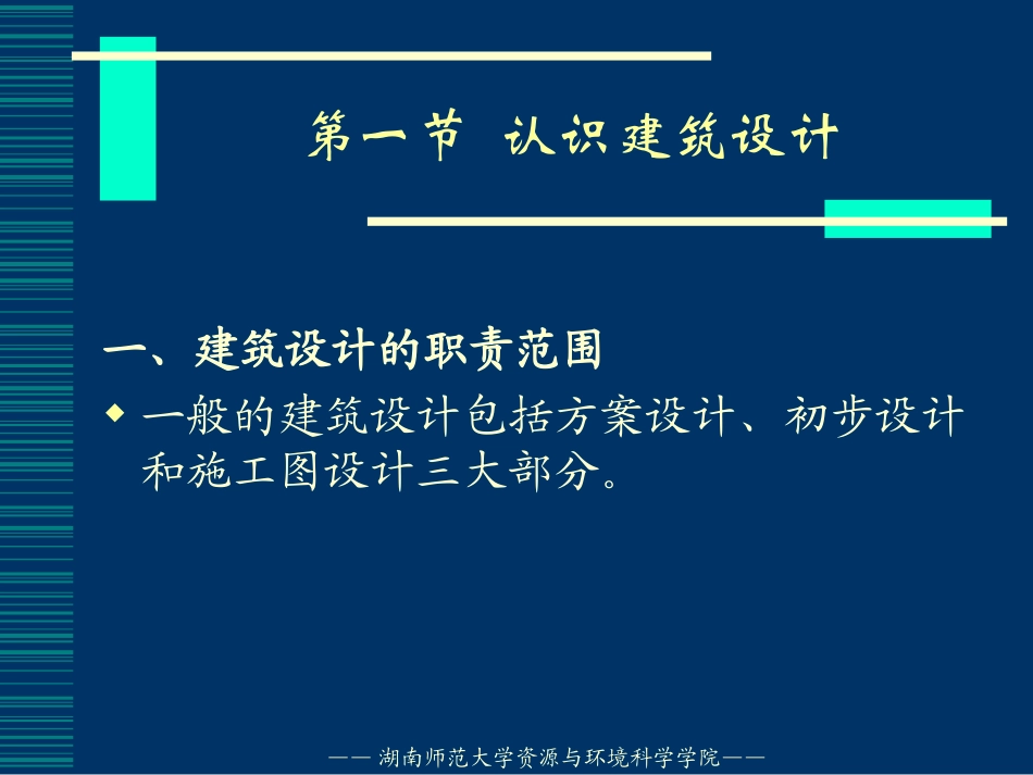 建筑方案设计方法入门_第2页