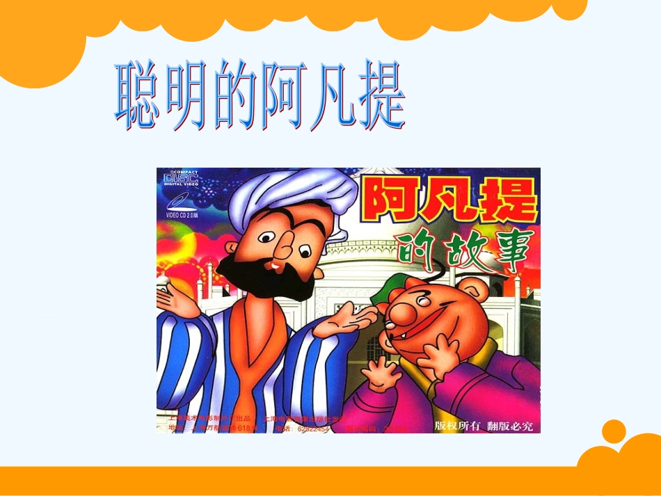 小学数学北师大2011课标版三年级不确定性_第2页