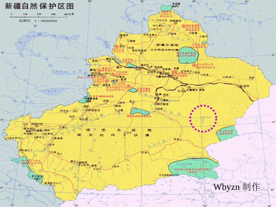 罗布泊-消逝的仙湖王景贤_第2页