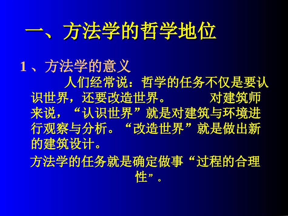 建筑设计方法入门详细_第2页