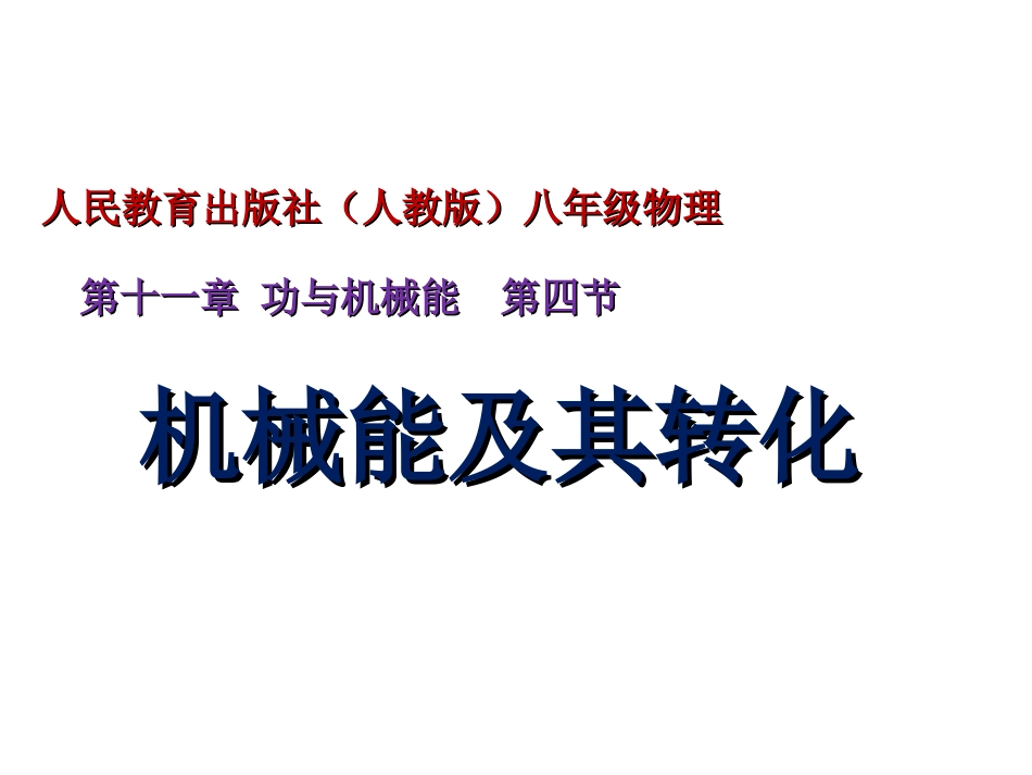 本章复习课-(3)_第1页