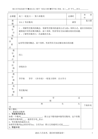 §6.2等差数列