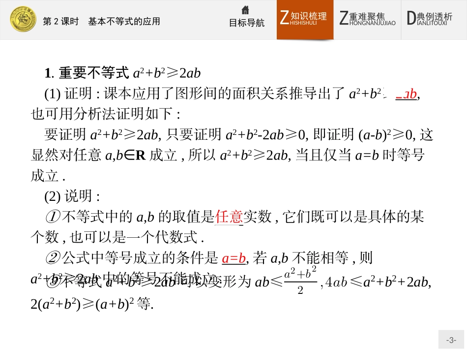 阅读与思考错在哪儿_第3页