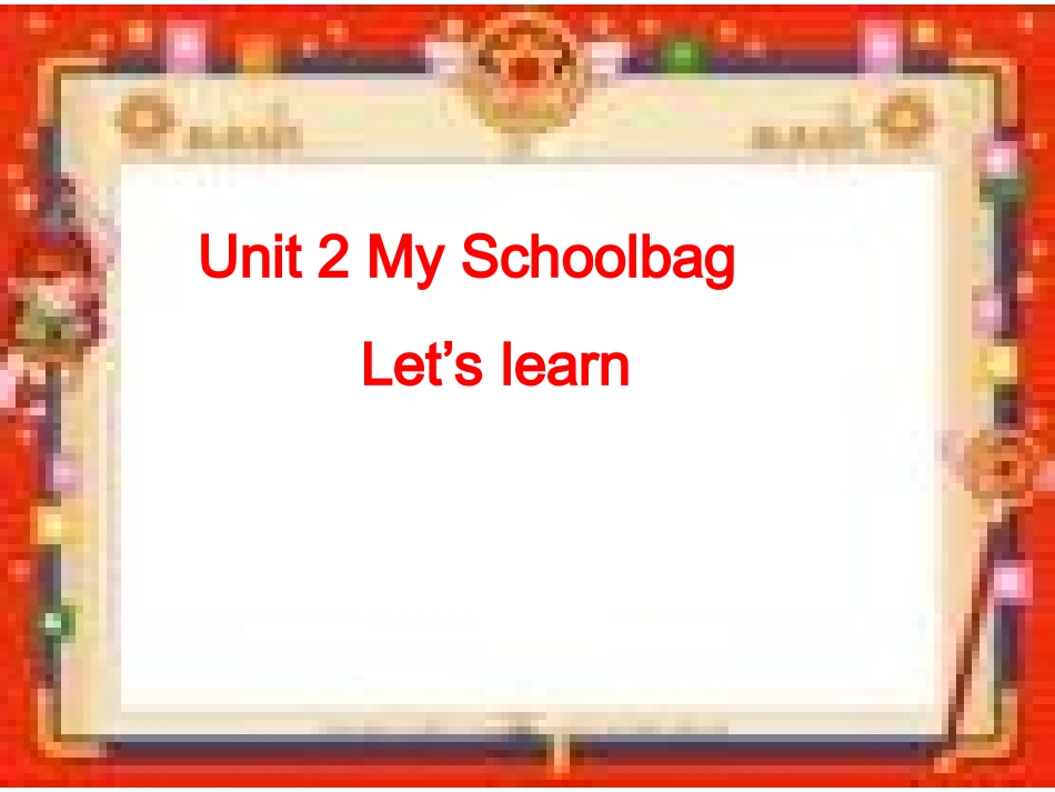 四年级上-Unit2-My-Schoolbag-可用_第1页