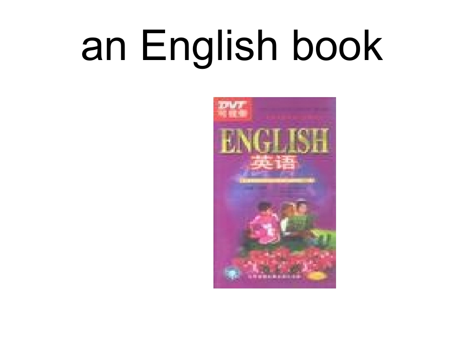 四年级上-Unit2-My-Schoolbag-可用_第3页