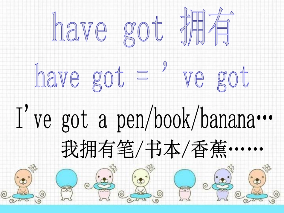 Unit1I'vegotanewbook.-(2)_第2页
