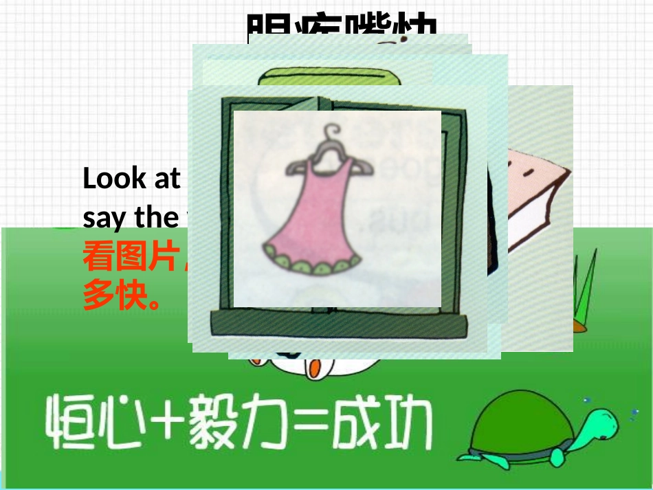 Unit1I'vegotanewbook.-(2)_第3页