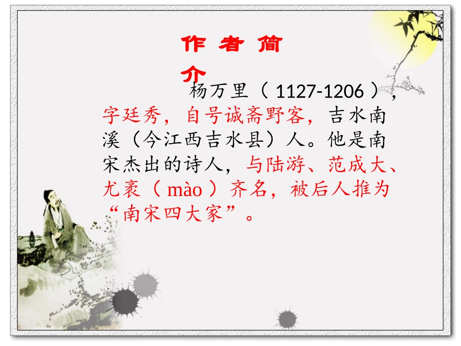 过松源晨炊漆公店(其五)-(4)_第3页