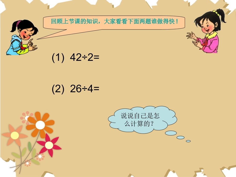 三位数除以一位数_第2页