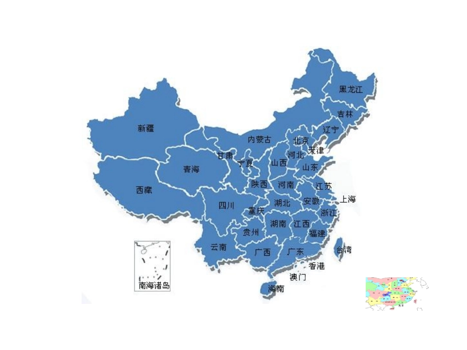苏教版二年级语文下册《台湾的蝴蝶谷8》PPT课件_第2页