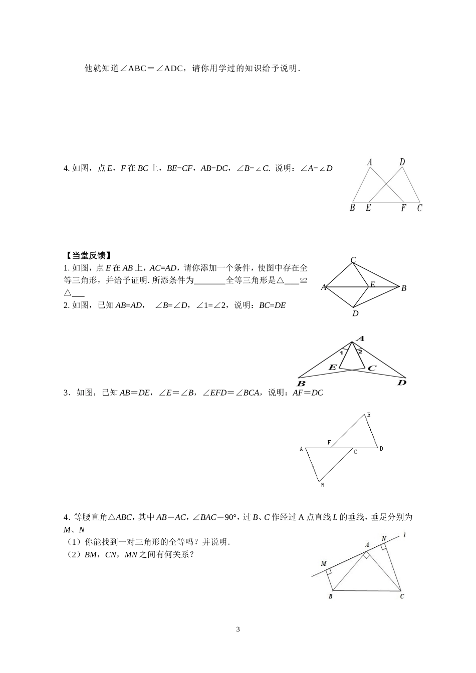 小结与思考(1)_第3页