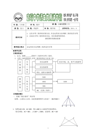 小结与思考(1)