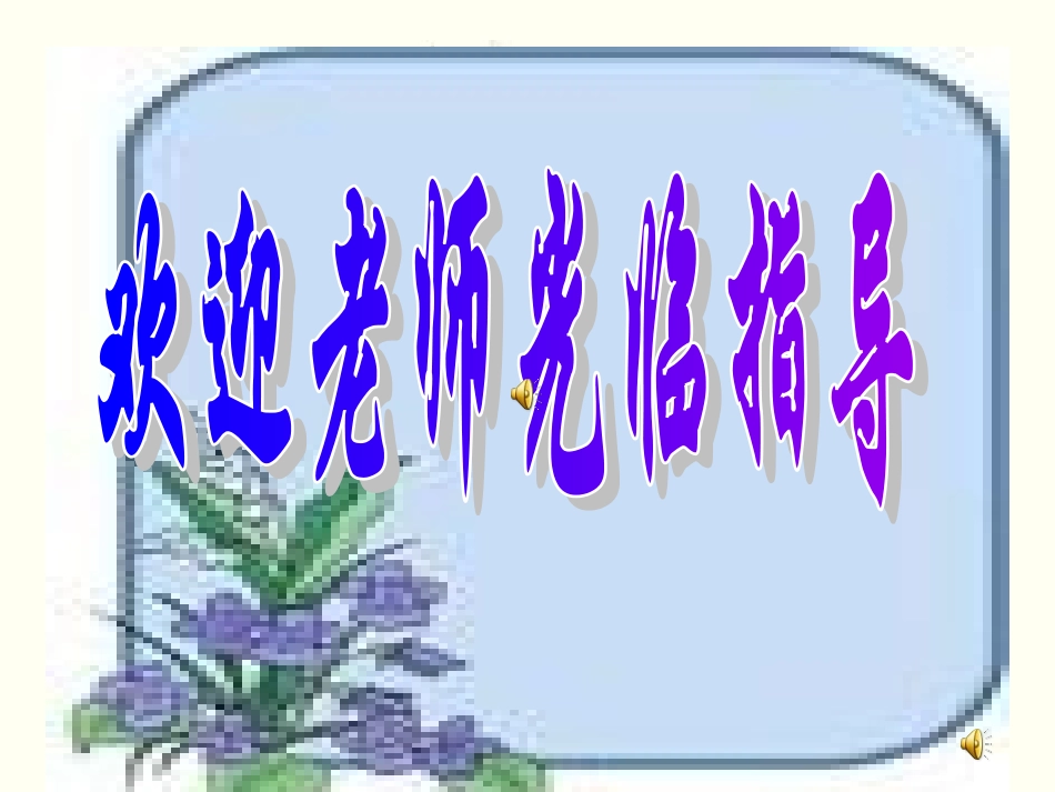 《汉字》专题_第1页