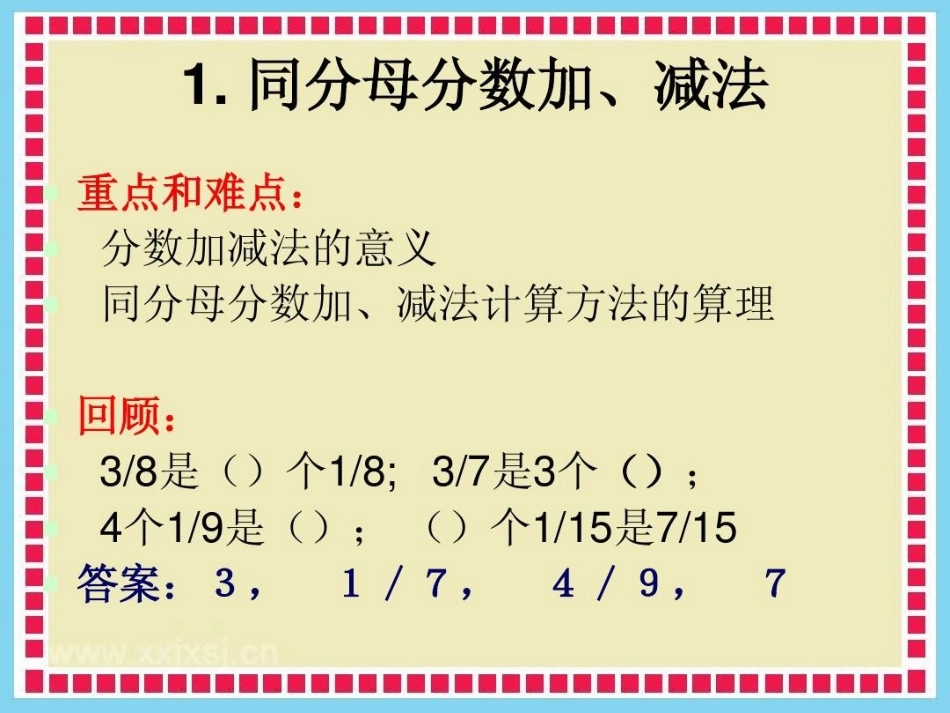 分数的加法和减法_第2页