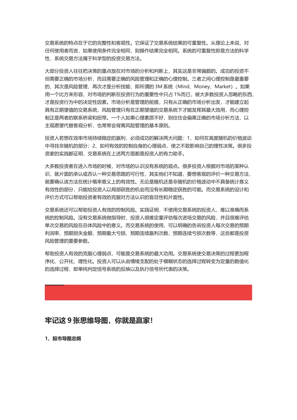 经典交易系统设计方案_第3页