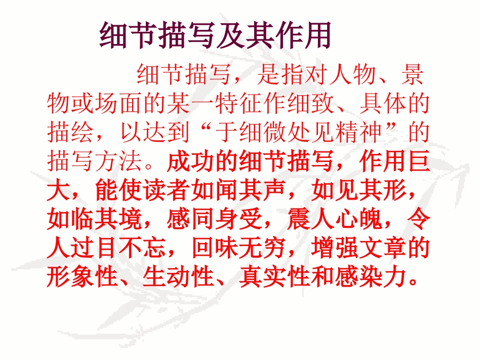 写作--让人物活起来_第3页