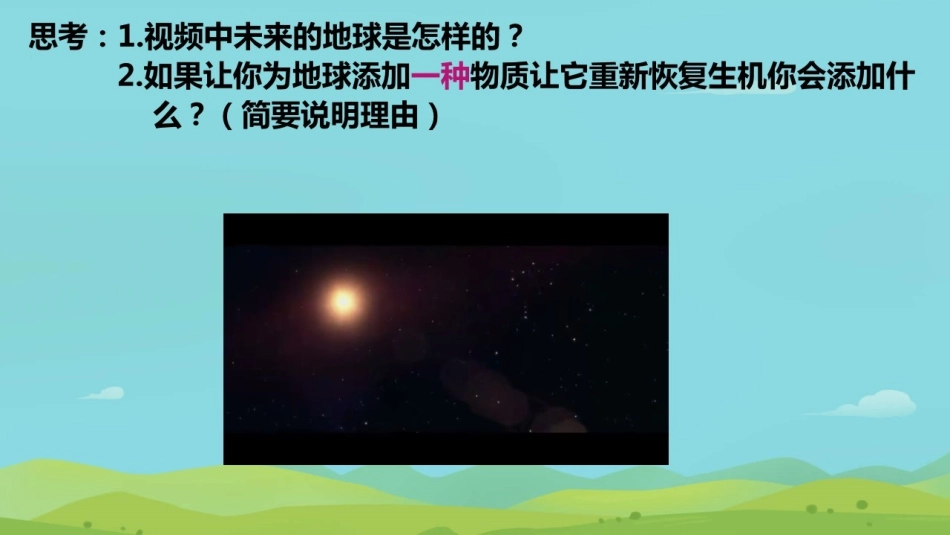 第一节重要的自然资源_第2页