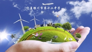 第一节重要的自然资源