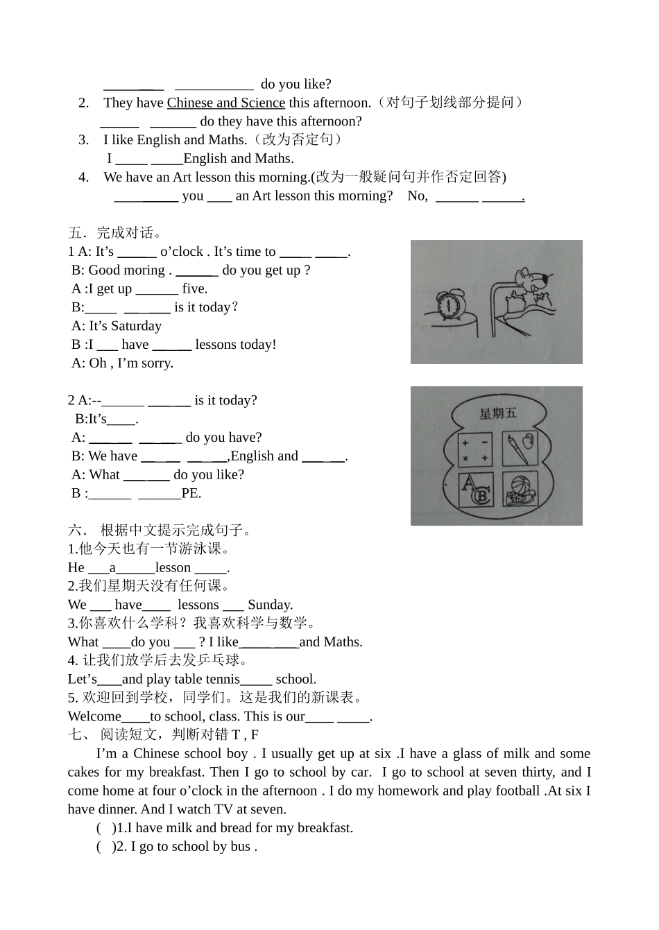 [牛津中小学英语网]四下Unit1-2精选试题_第2页