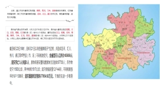 第三节-中国的水文灾害