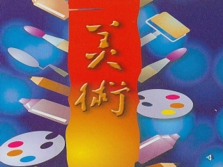 第1课-造型的表现力-(2)
