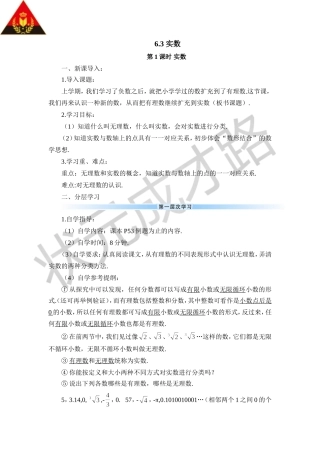 实数的概念-练习题