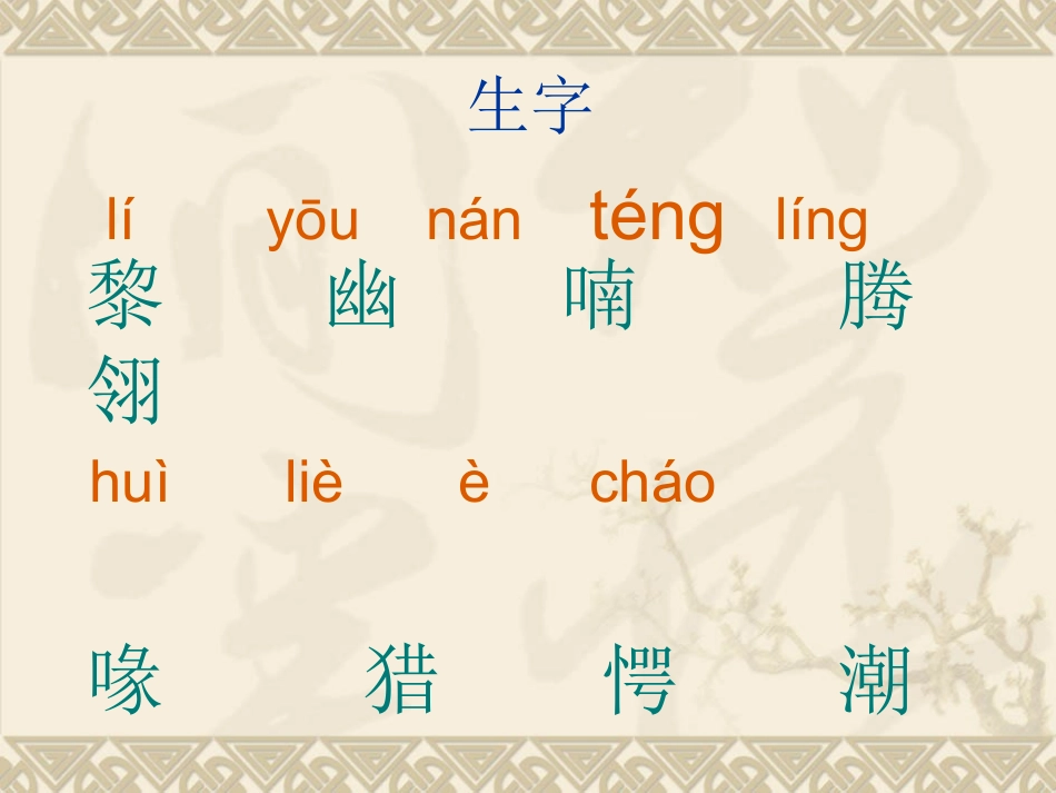 27、父亲、树林和鸟_第3页