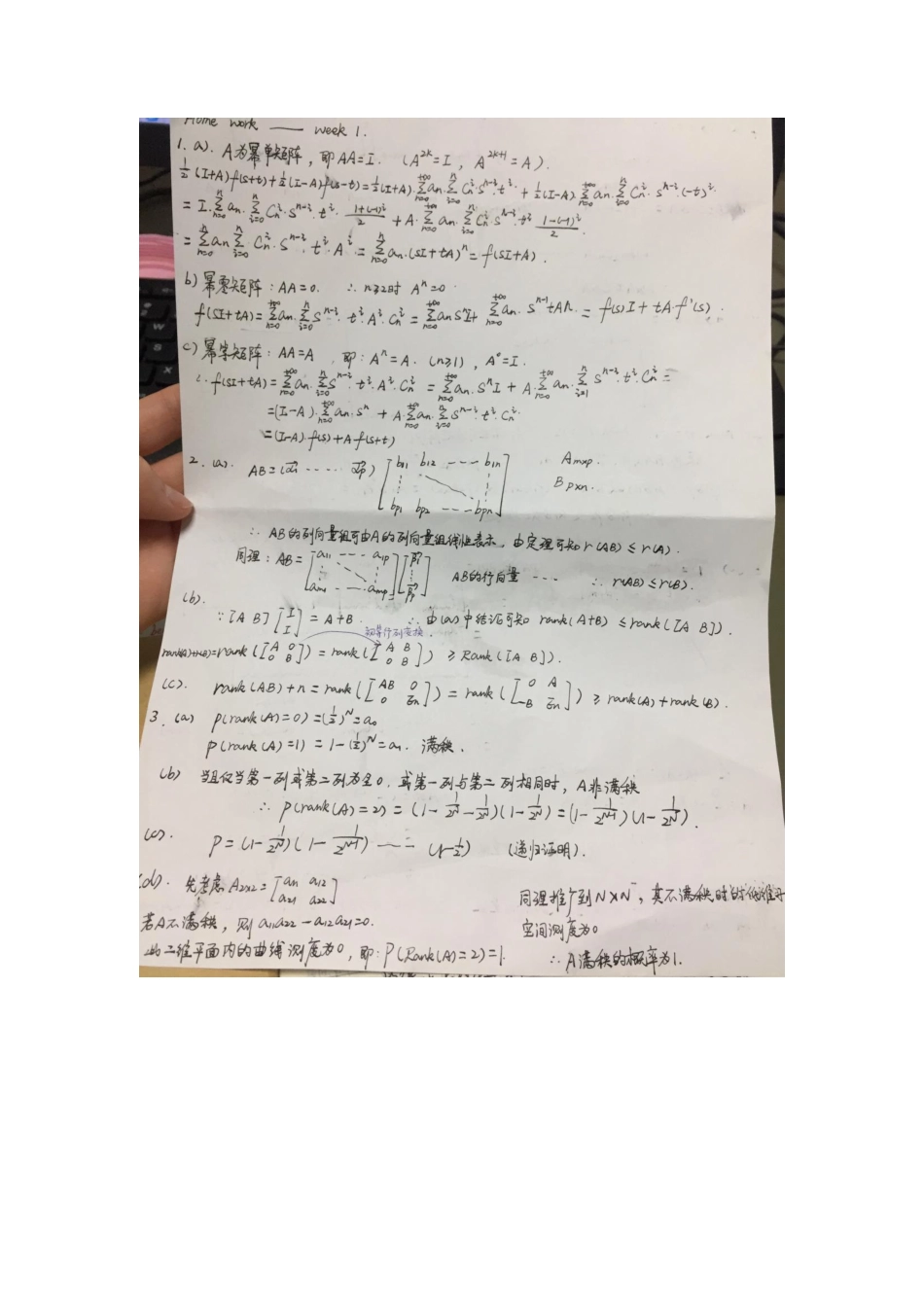 矩阵分析与应用答案_第1页