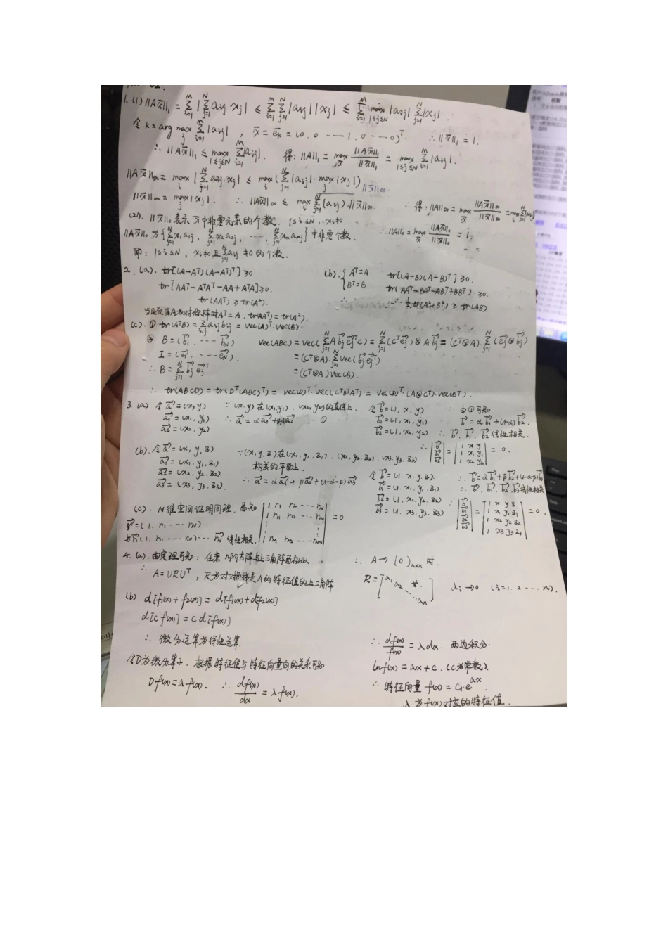 矩阵分析与应用答案_第3页