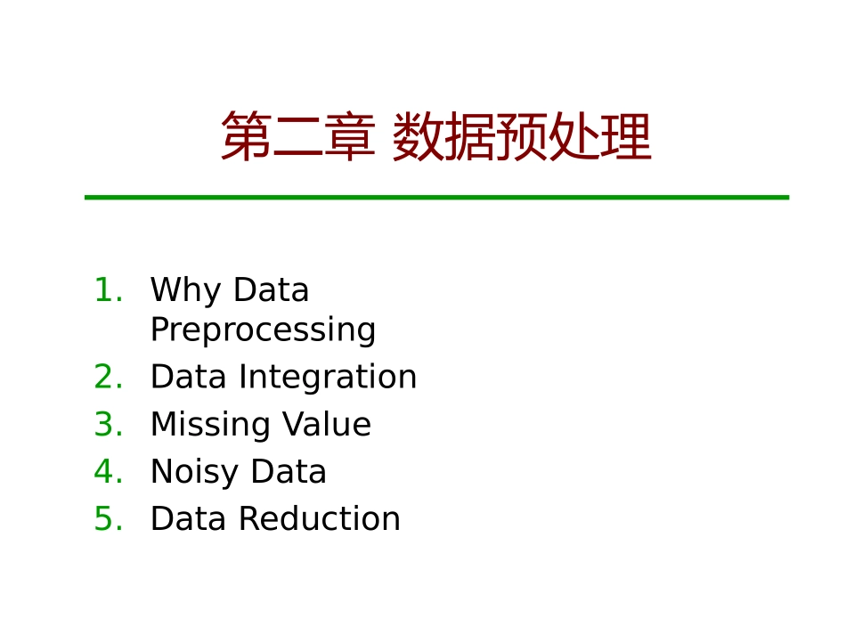 矩阵分析--主成分分析_第2页