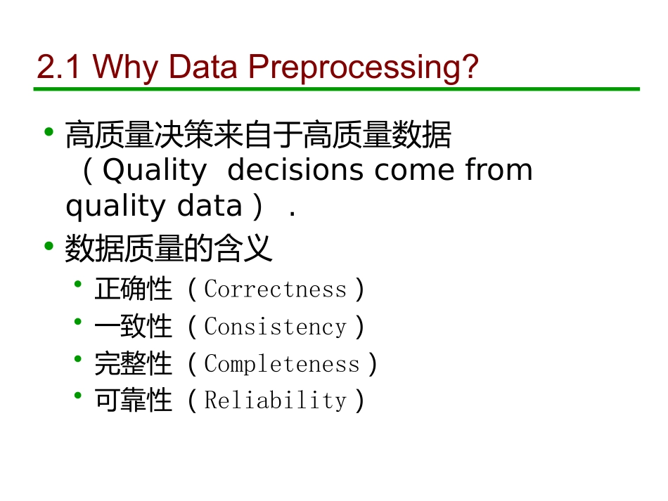 矩阵分析--主成分分析_第3页