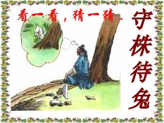 赫尔墨斯和雕像者