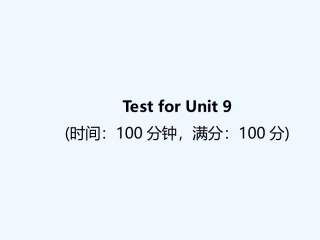 UNIT9习题PPTTest-for-Unit-9