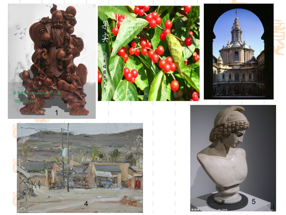 第一课认识绘画艺术_第3页