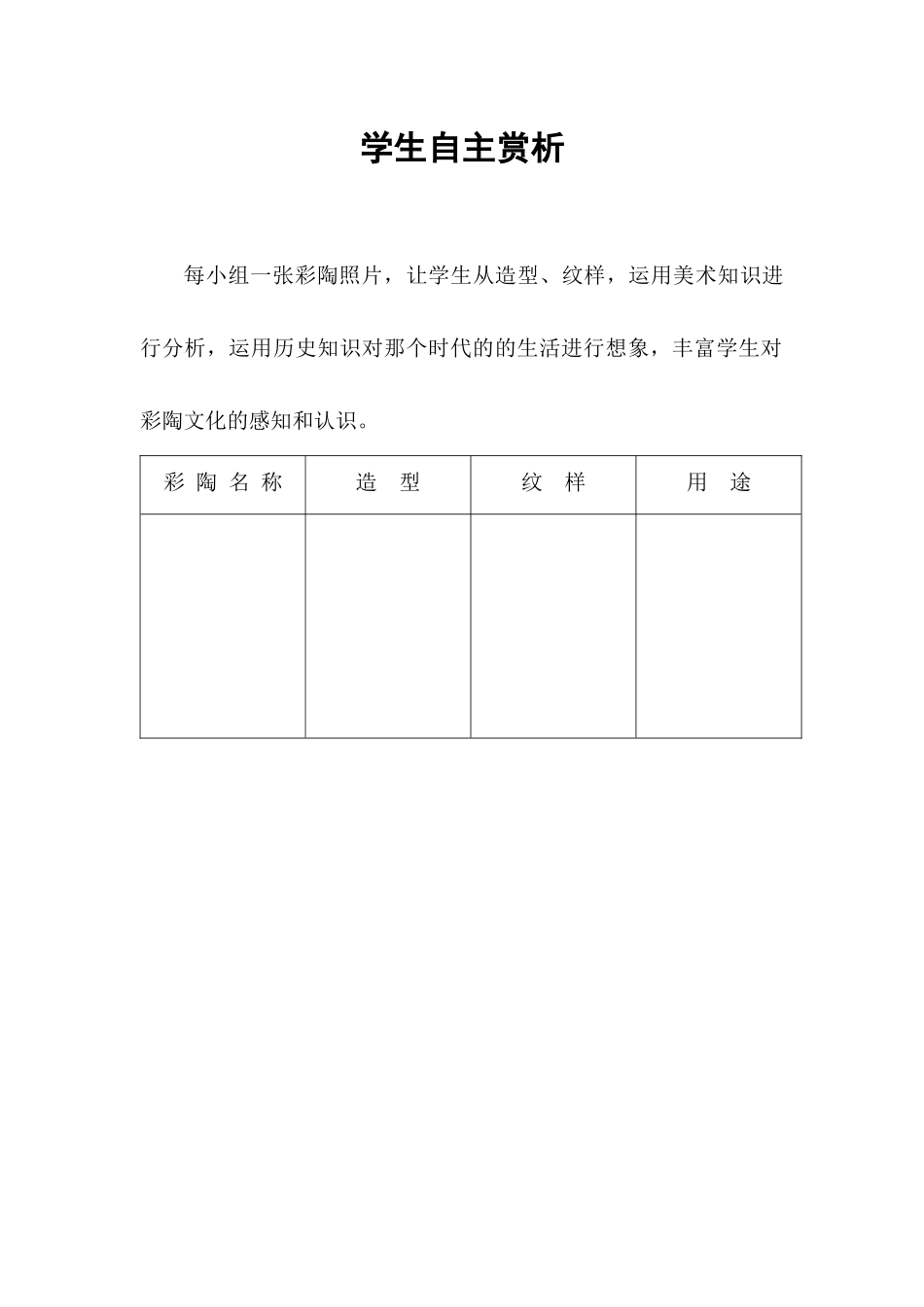 第1课文明之光_第1页