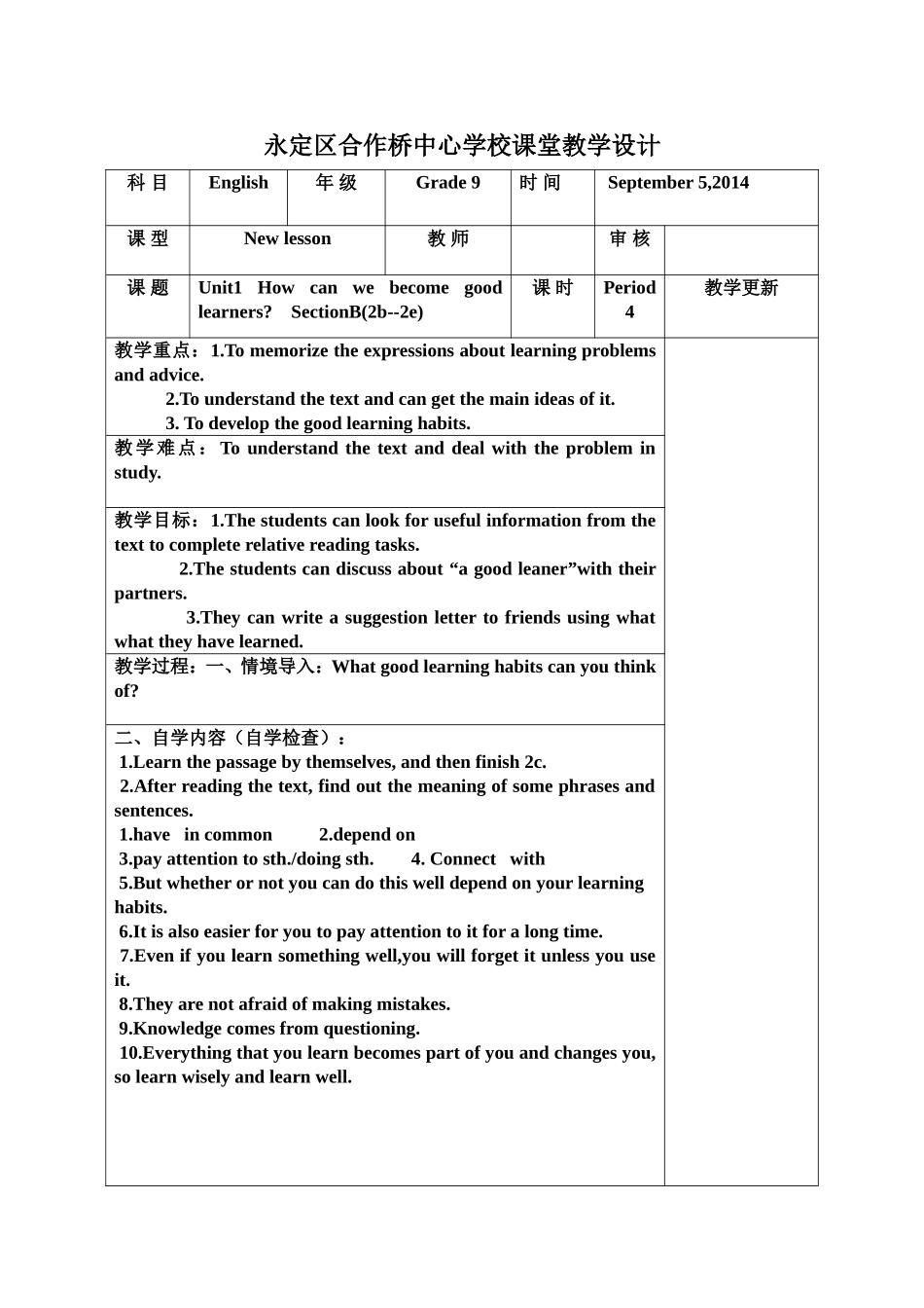 unit1-period-4_第1页