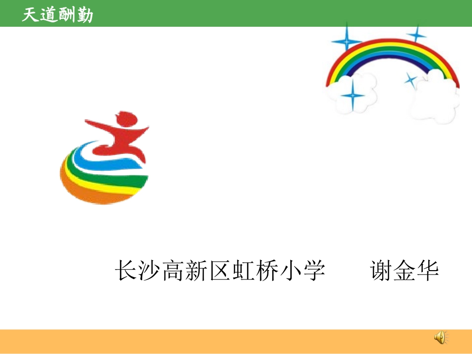 小学数学2011版本小学四年级三角形三边的关系_第1页