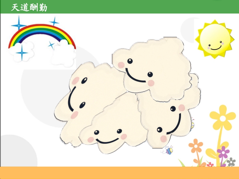 小学数学2011版本小学四年级三角形三边的关系_第2页