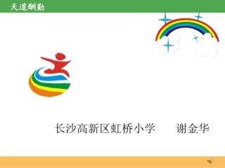 小学数学2011版本小学四年级三角形三边的关系