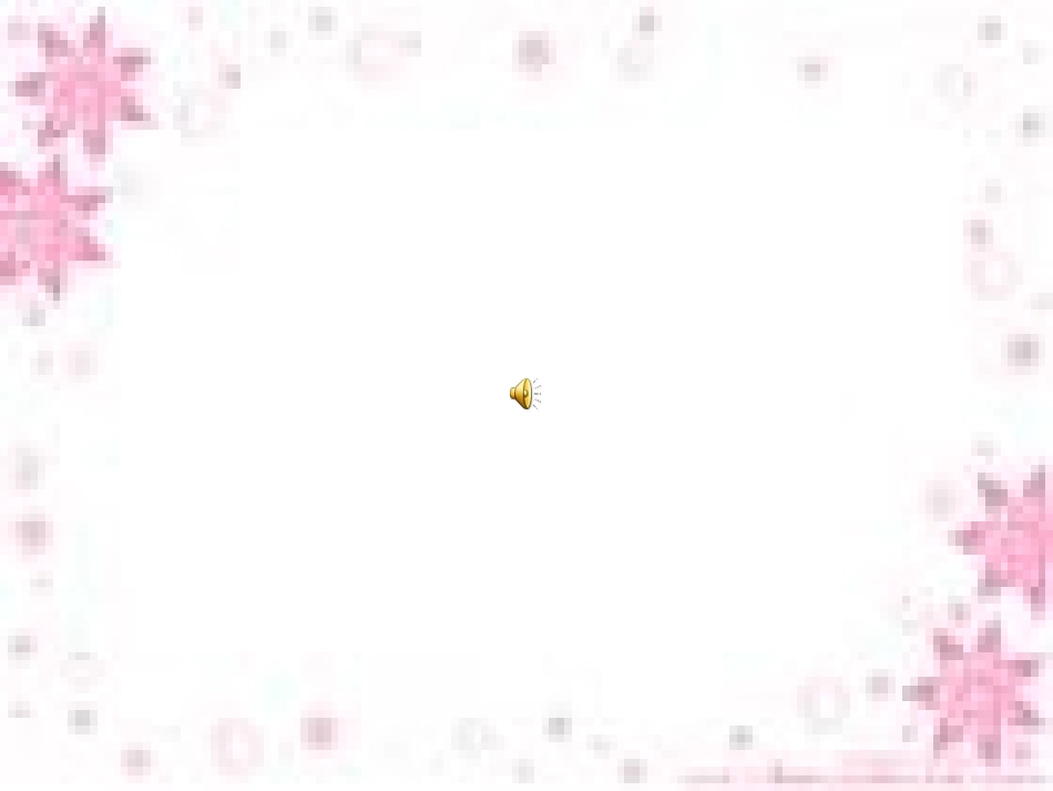《远离伤痛珍爱生命》说课PPT课件---副本_第1页