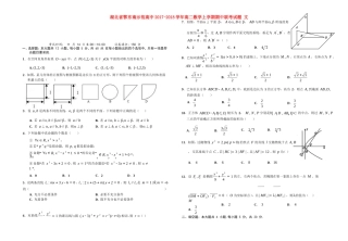 高中高二数学上学期期中联考试题 文-人教版高二全册数学试题