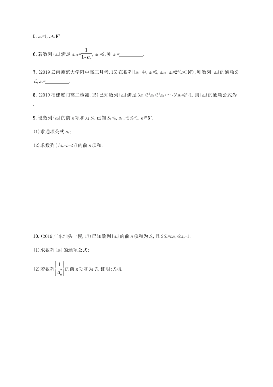 （广西课标版）高考数学二轮复习 专题能力训练12 数列的通项与求和 文-人教版高三全册数学试题_第2页