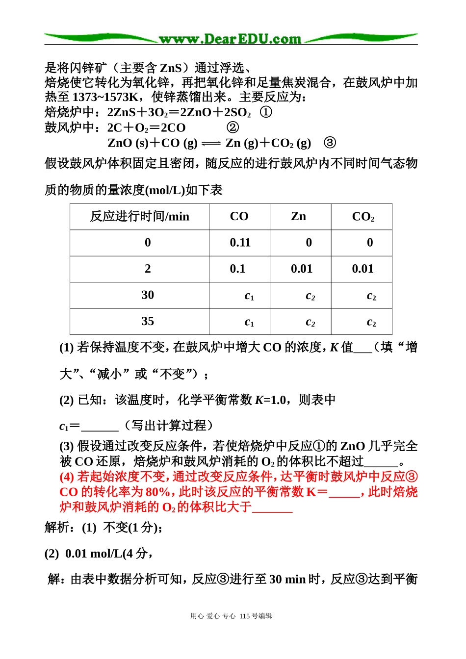 江苏高考化学计算题专题复习_第3页