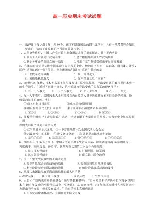 高一下期末考试定稿