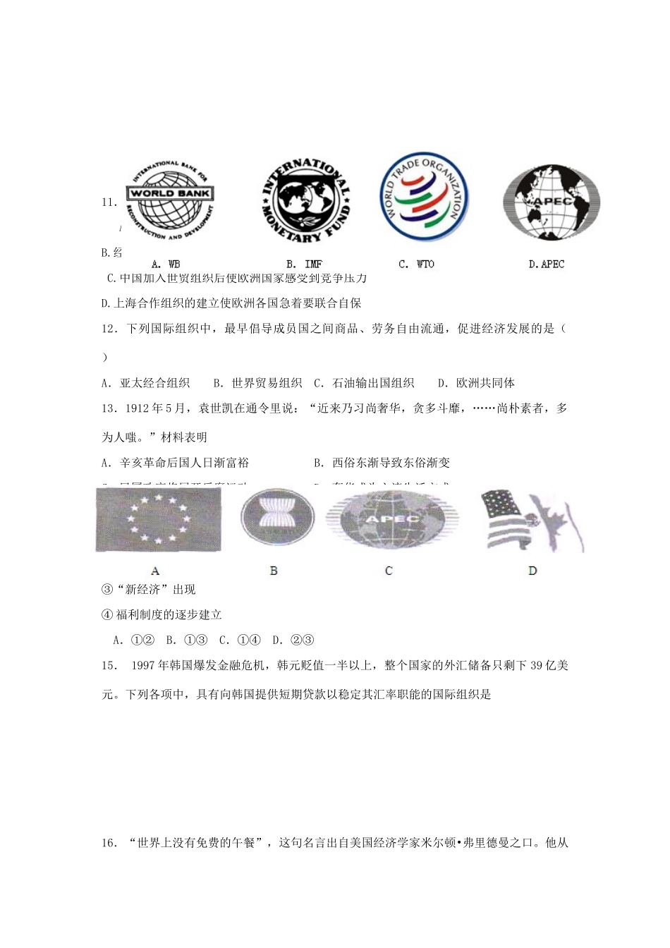 高中高一历史5月月考试题-人教版高一全册历史试题_第3页