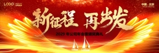 宽屏红金粒子视频背景公司年会颁奖典礼誓师大会